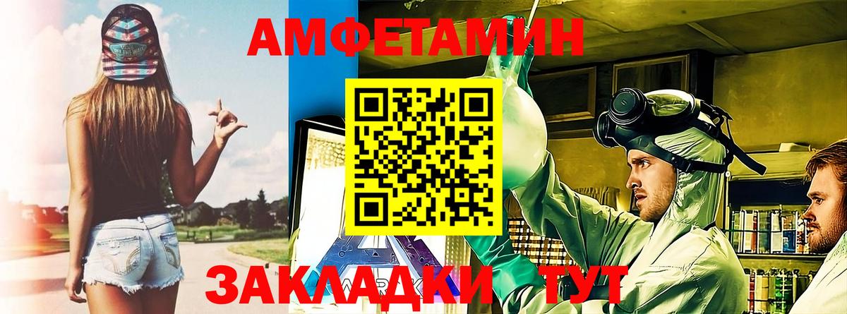 АМФЕТАМИН Premium Джанкой