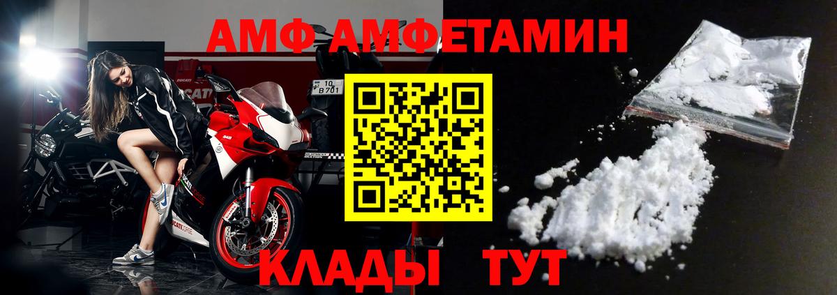 Amphetamine 97%  Вход с VPN  АМФ  Джанкой 