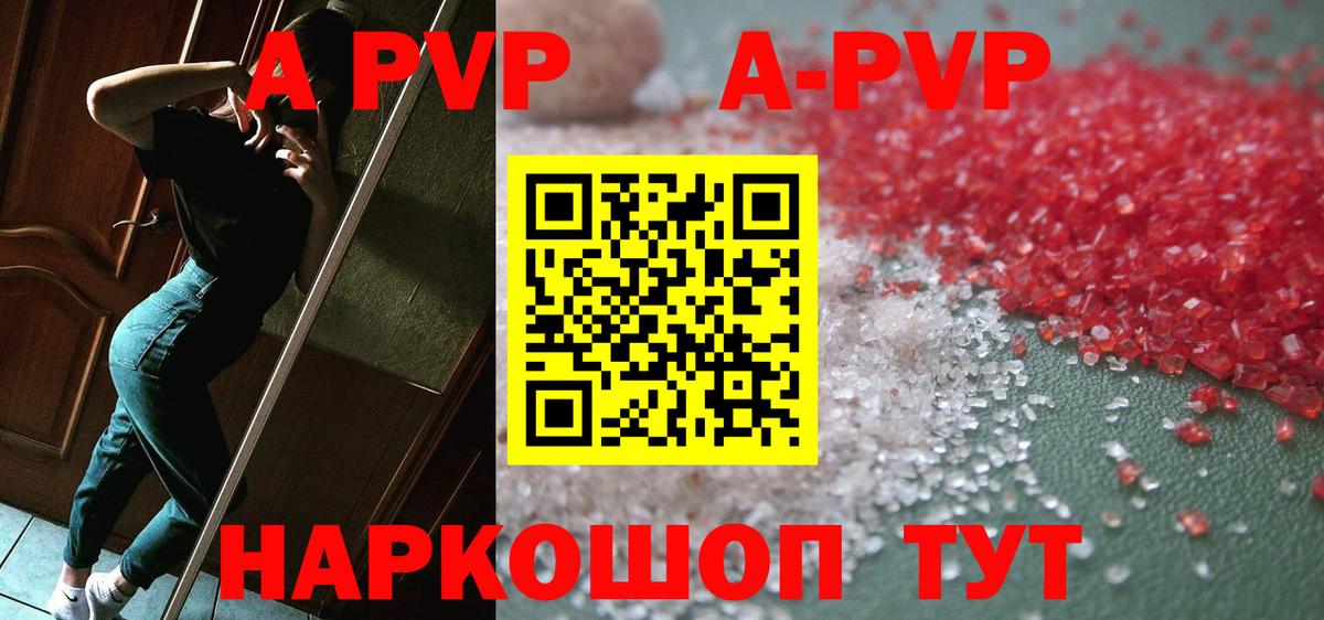 Alpha PVP СК КРИС Джанкой
