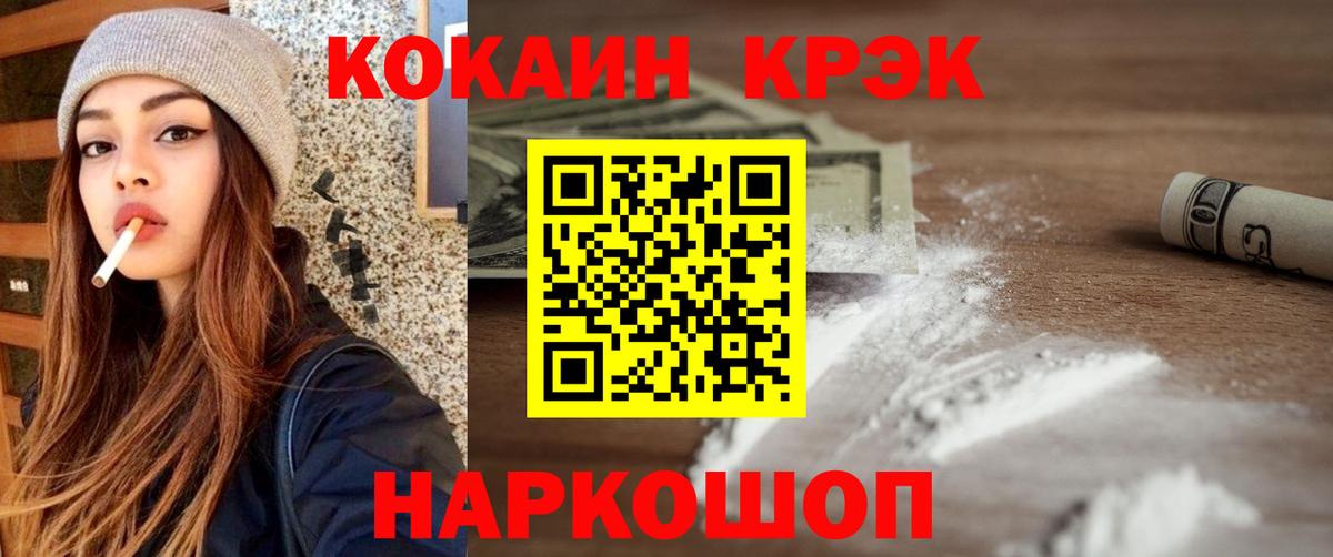 COCAIN Эквадор Джанкой