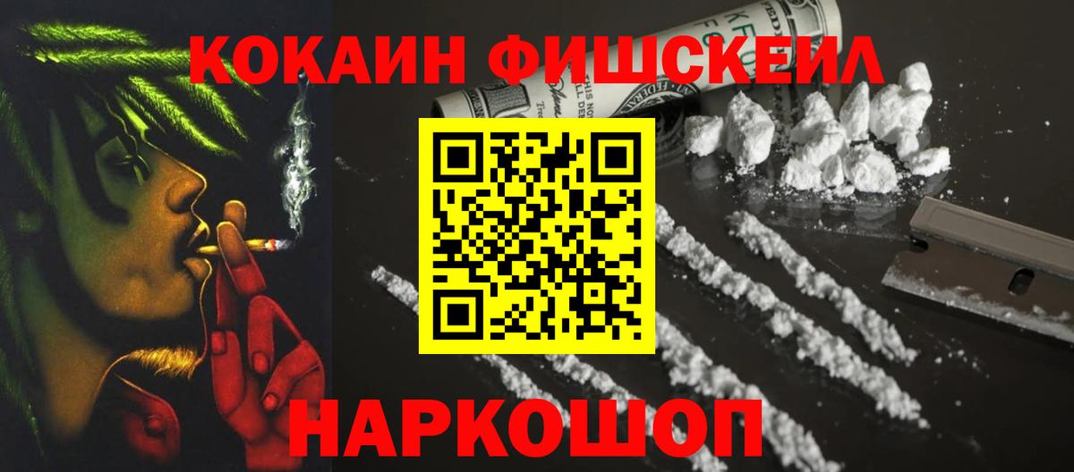 Кокаин  Cocaine 99%  Джанкой  Вход с VPN  Кокаин Перу 