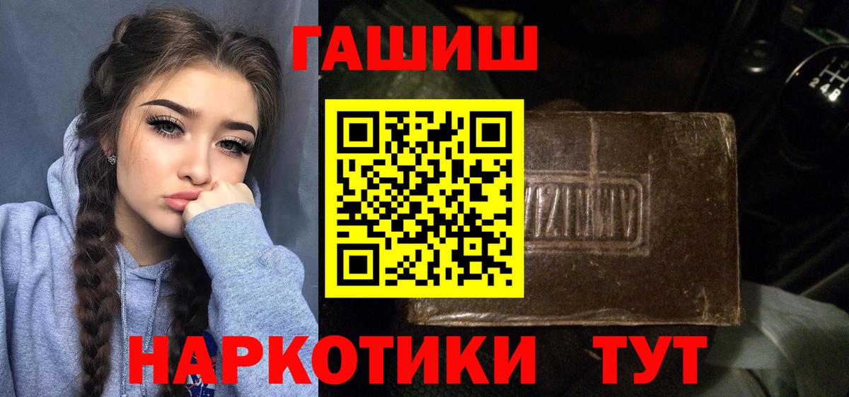 ГАШИШ убойный Джанкой