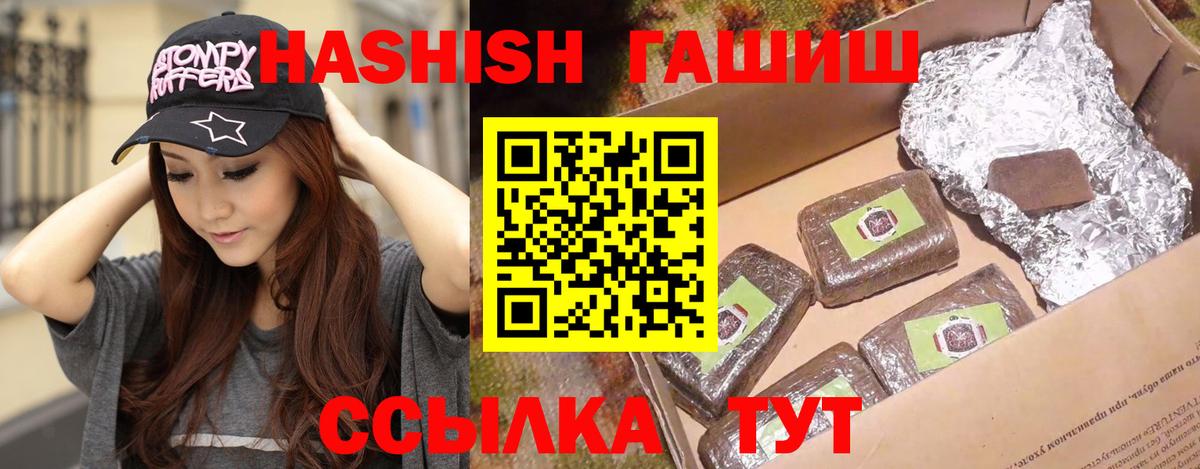 Гашиш Ice-O-Lator  Гашиш  Джанкой  Вход с VPN 