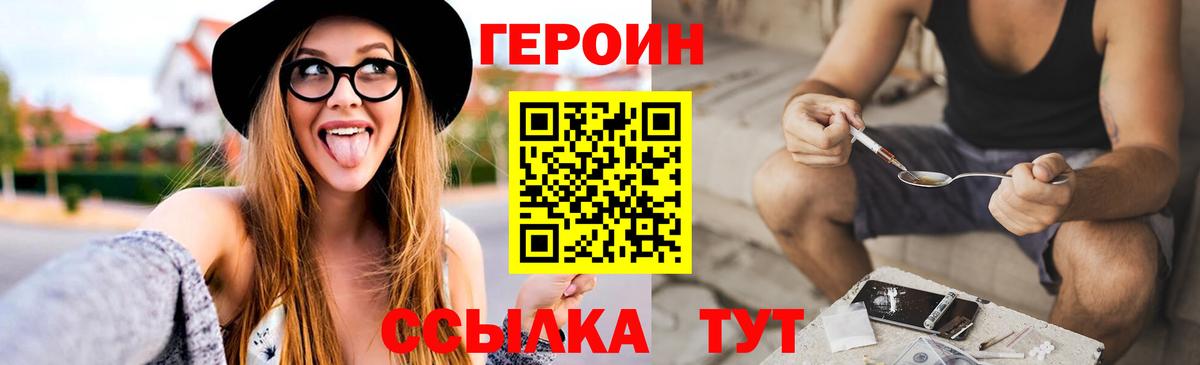 Джанкой  ГЕРОИН Heroin  Вход с VPN 