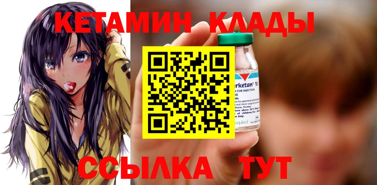 Кетамин ketamine Джанкой