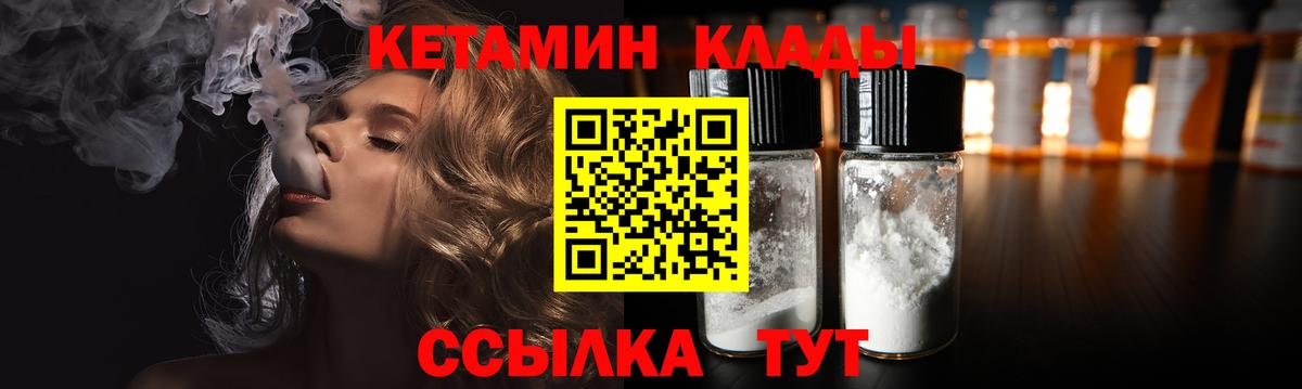 КЕТАМИН ketamine  Вход с VPN  Джанкой 