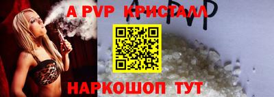 стафф Краснознаменск