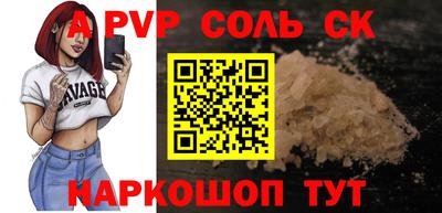 а пвп мука Краснокаменск