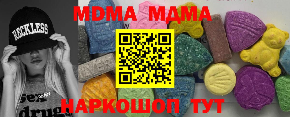 MDMA кристаллы  Вход с VPN  Джанкой  MDMA  MDMA crystal 