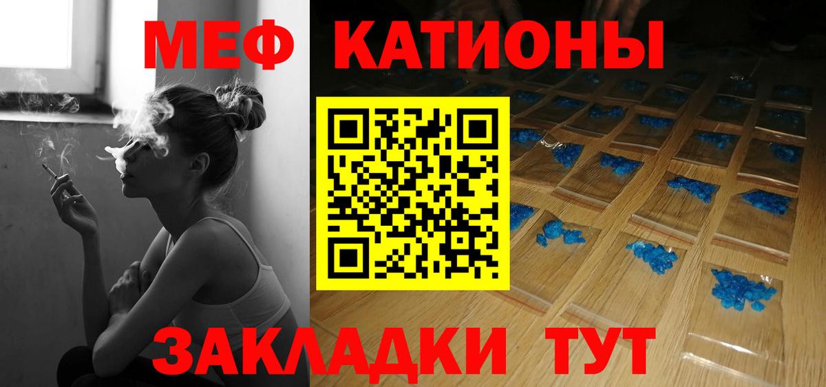 МЕФ кристаллы Джанкой