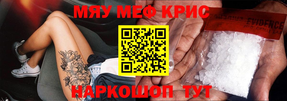 Codein Джанкой