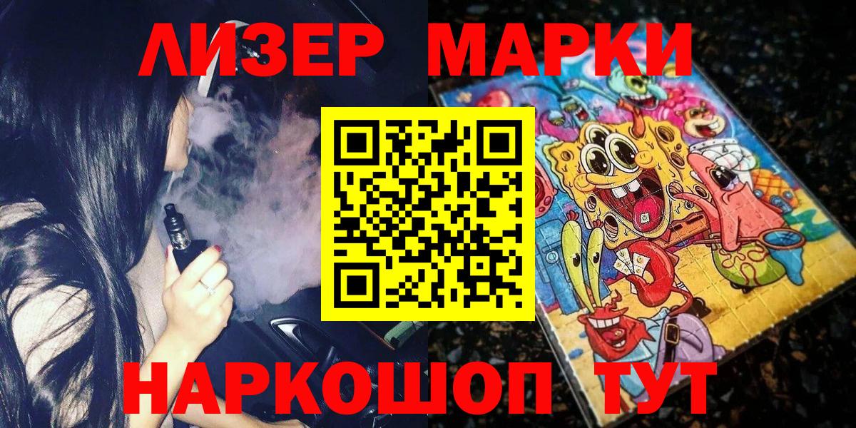 Марки NBOMe  Вход с VPN  Джанкой  Марки N-bome 1500мкг  Марки N-bome 1500мкг 