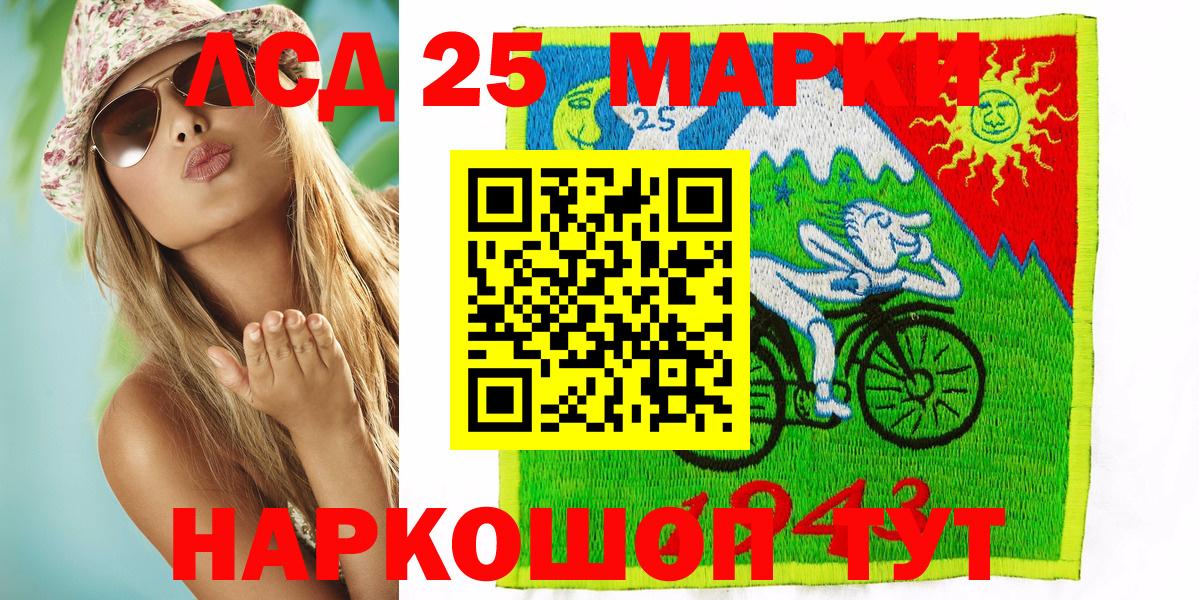Марки NBOMe 1500мкг Джанкой