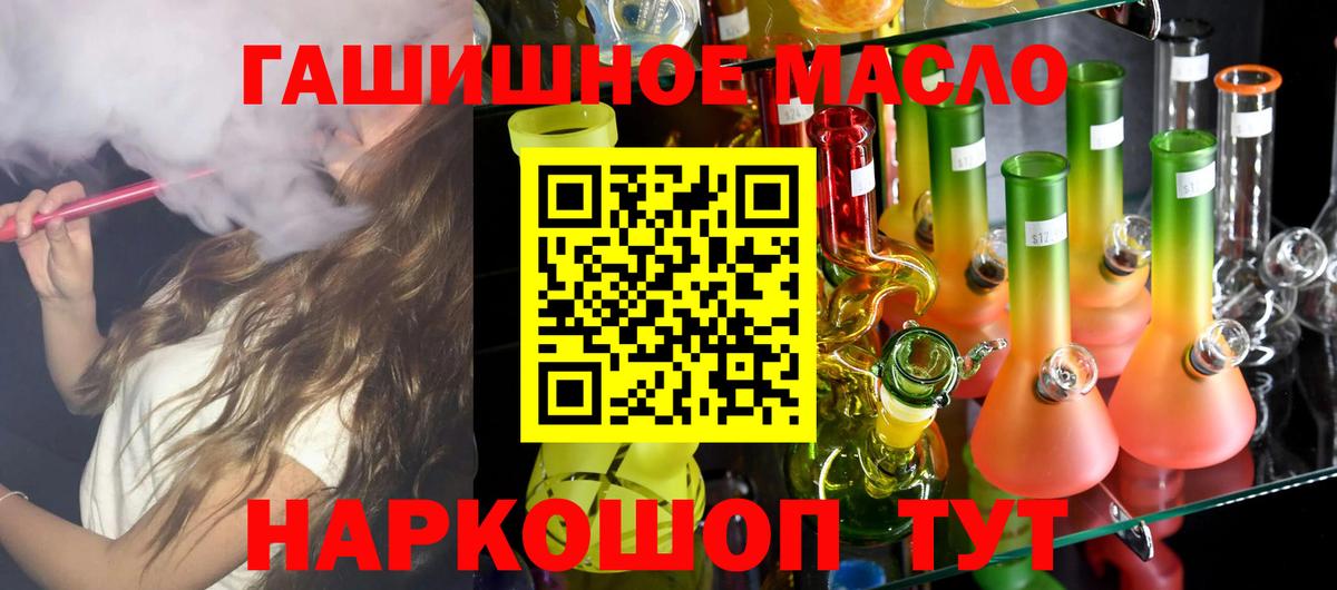 Дистиллят ТГК вейп  Вход с VPN  ТГК концентрат  Джанкой 
