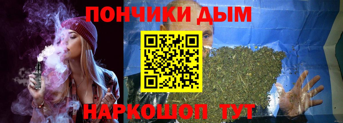 Джанкой  Конопля VHQ  Вход с VPN  Шишки марихуана White Widow 